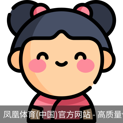 凤凰体育